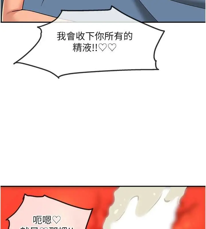 漫画《洞洞杂货店》第145话第55张图