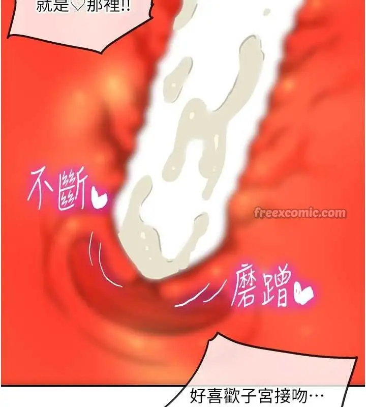 漫画《洞洞杂货店》第145话第56张图