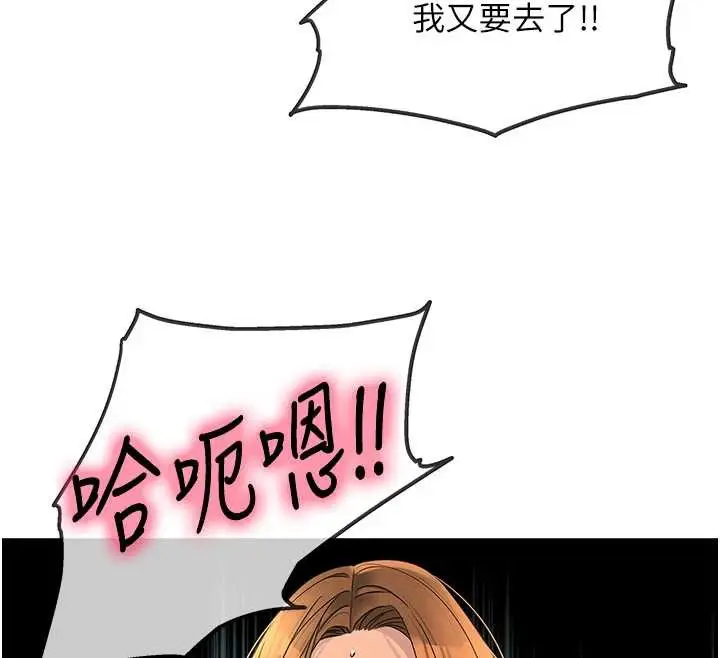 漫画《洞洞杂货店》第145话第57张图