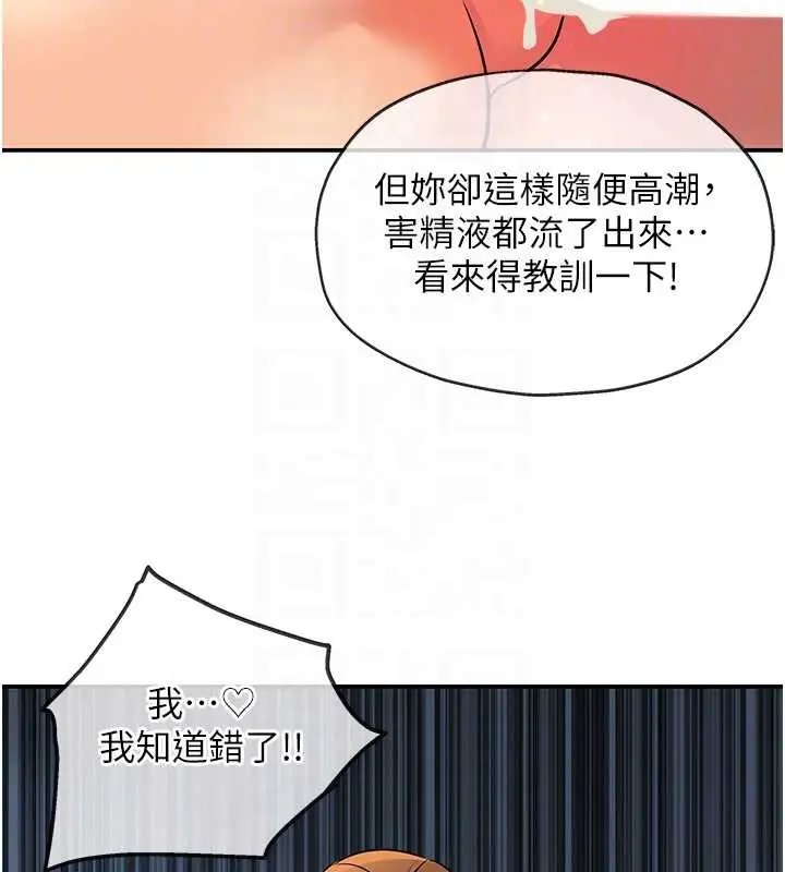 漫画《洞洞杂货店》第145话第61张图