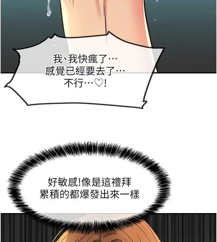 漫画《洞洞杂货店》第145话第7张图