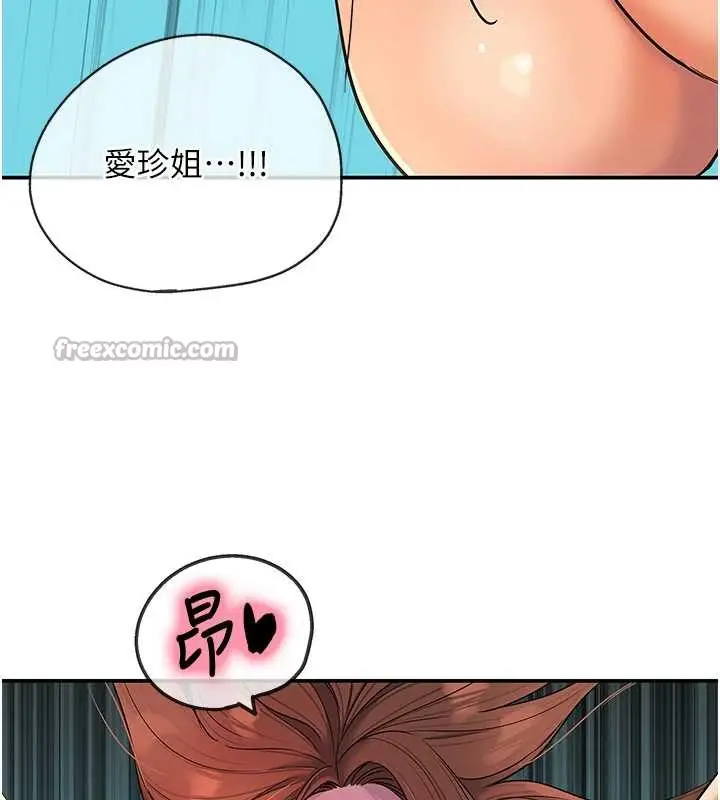 漫画《洞洞杂货店》第145话第70张图