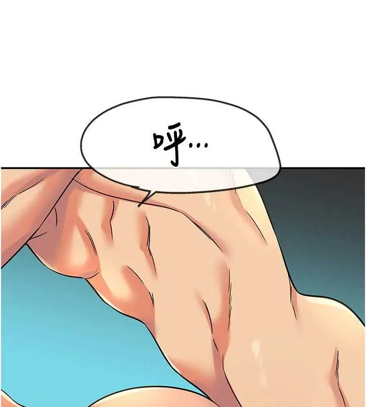 漫画《洞洞杂货店》第145话第73张图
