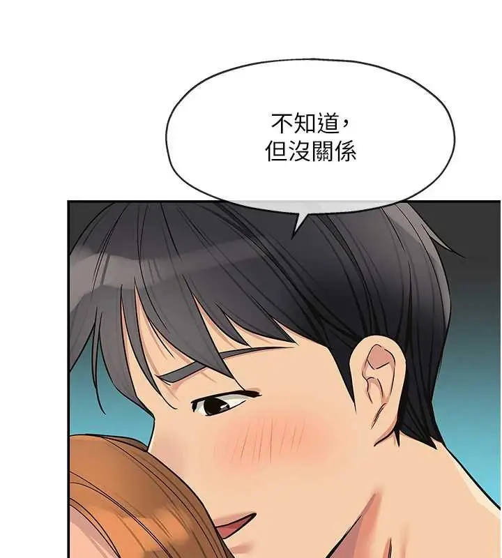 漫画《洞洞杂货店》第145话第79张图