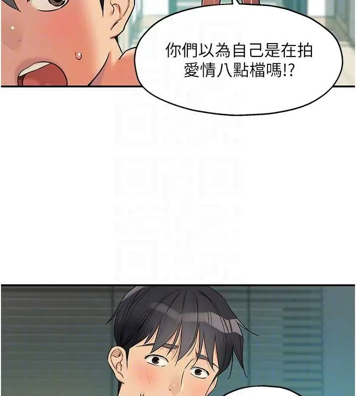漫画《洞洞杂货店》第145话第82张图