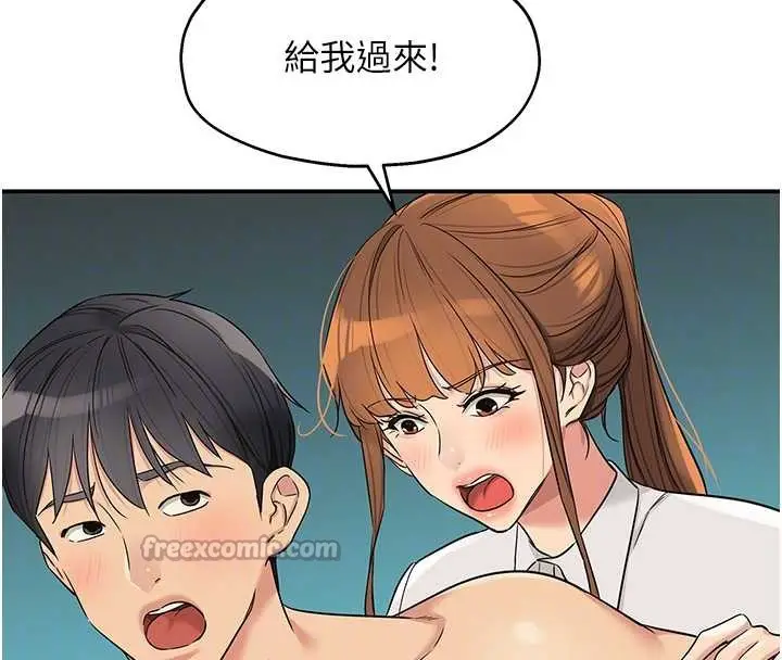 漫画《洞洞杂货店》第145话第84张图