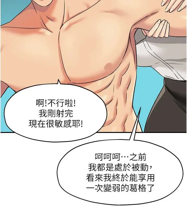 漫画《洞洞杂货店》第145话第85张图