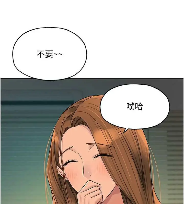 漫画《洞洞杂货店》第145话第86张图