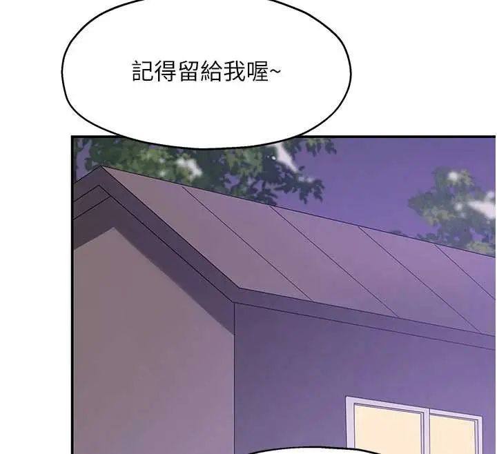漫画《洞洞杂货店》第145话第88张图