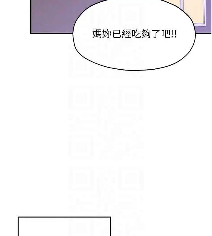 漫画《洞洞杂货店》第145话第89张图