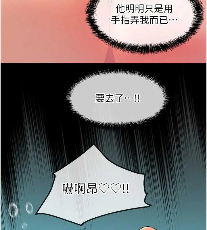 漫画《洞洞杂货店》第145话第9张图