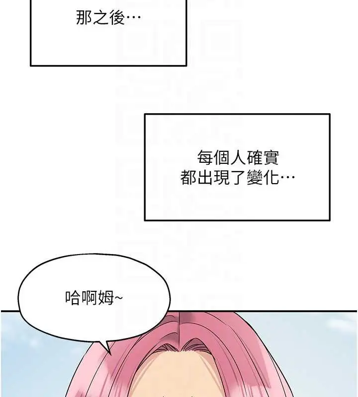 漫画《洞洞杂货店》第145话第90张图