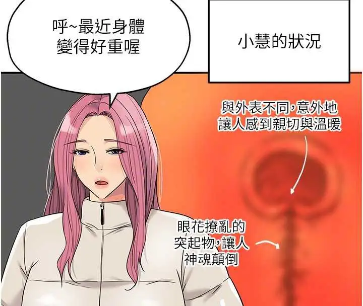 漫画《洞洞杂货店》第145话第92张图
