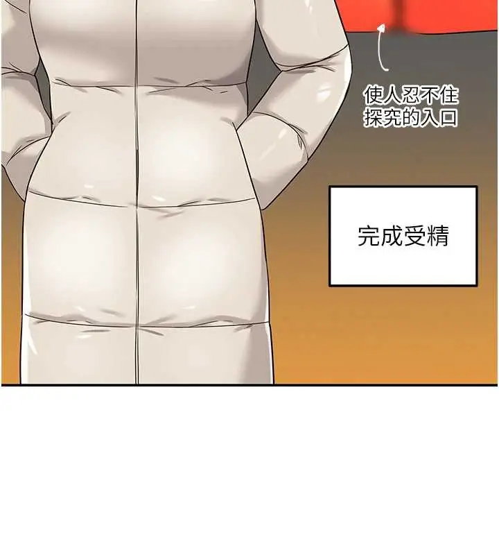 漫画《洞洞杂货店》第145话第93张图