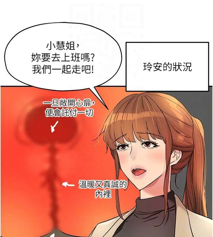 漫画《洞洞杂货店》第145话第95张图