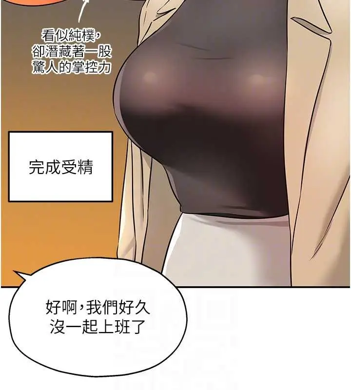 漫画《洞洞杂货店》第145话第96张图