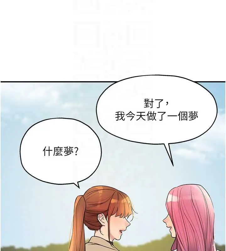 漫画《洞洞杂货店》第145话第97张图