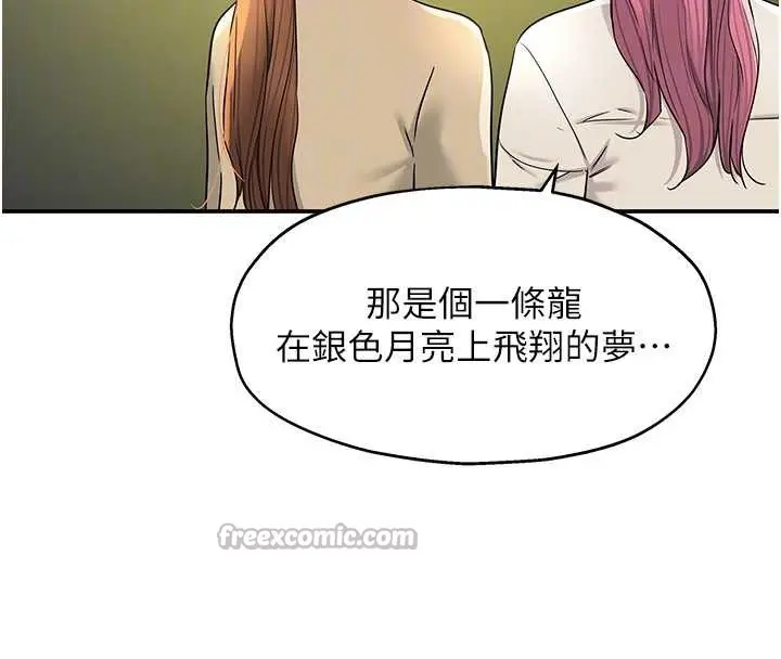 漫画《洞洞杂货店》第145话第98张图