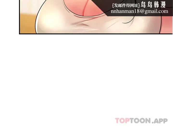 漫画《洞洞杂货店》第24话第17张图