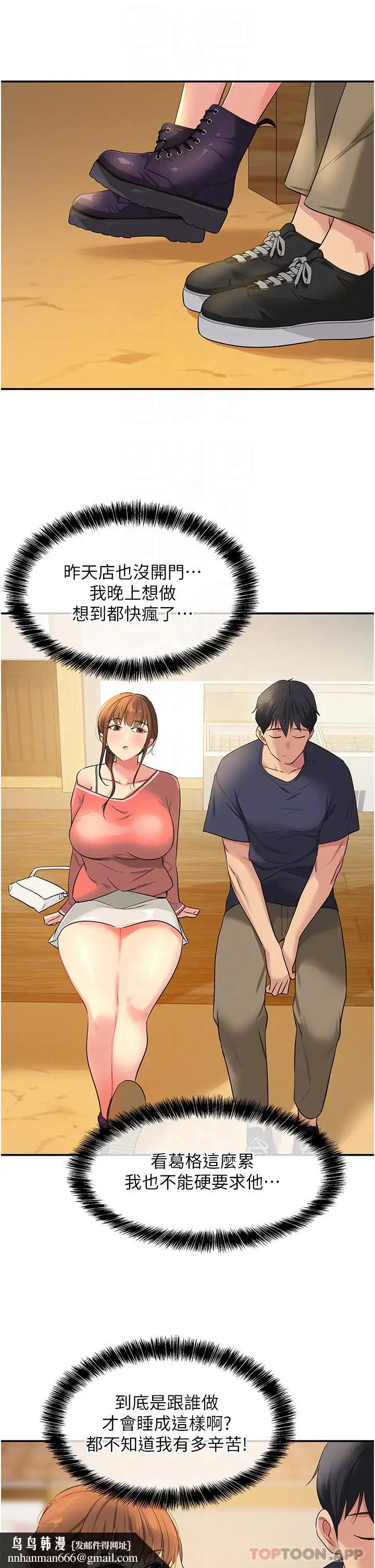 漫画《洞洞杂货店》第24话第18张图