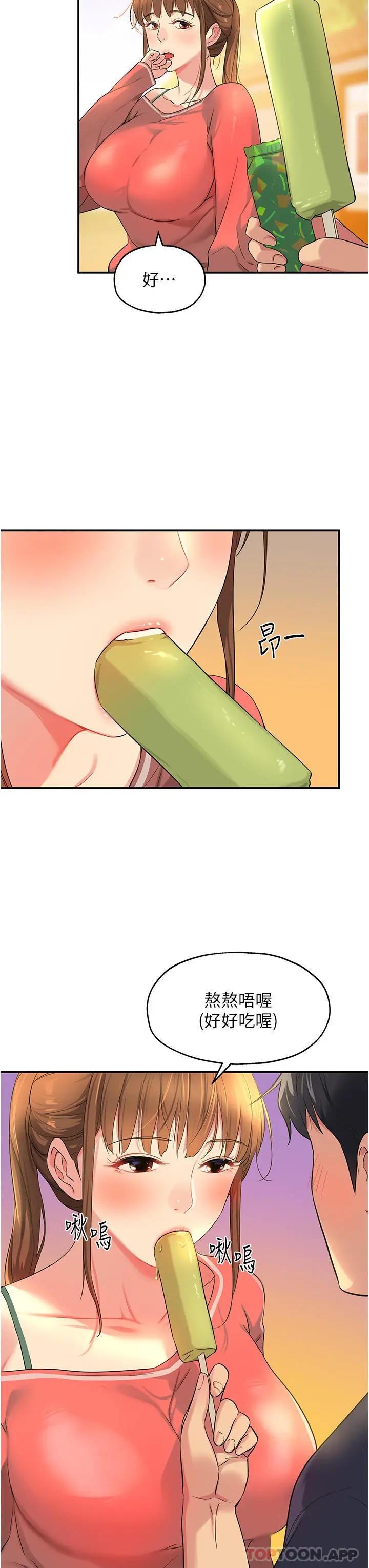漫画《洞洞杂货店》第24话第27张图