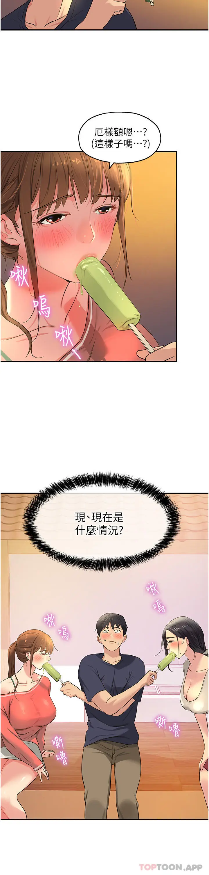 漫画《洞洞杂货店》第24话第30张图