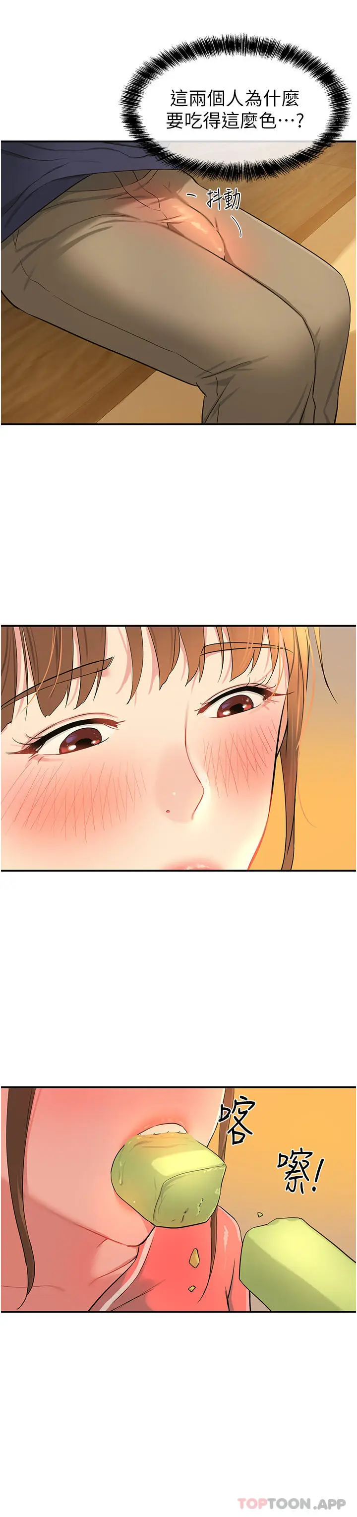 漫画《洞洞杂货店》第24话第31张图