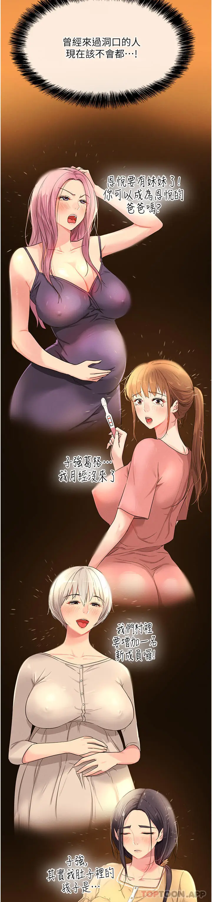 漫画《洞洞杂货店》第24话第5张图
