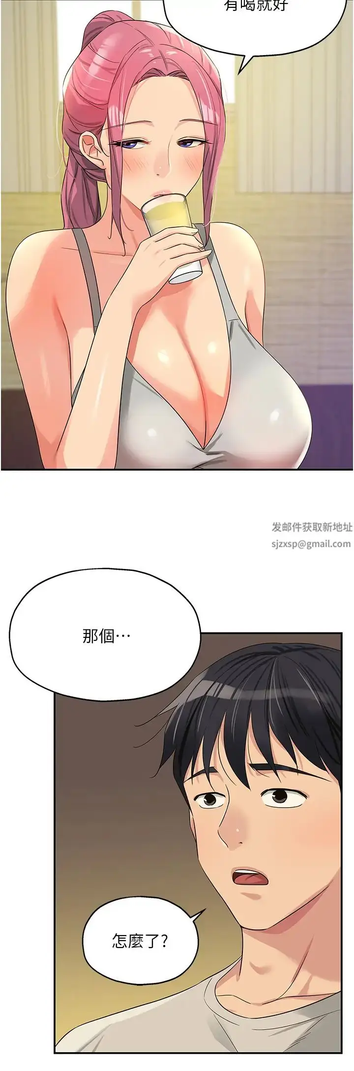 漫画《洞洞杂货店》第72话第13张图
