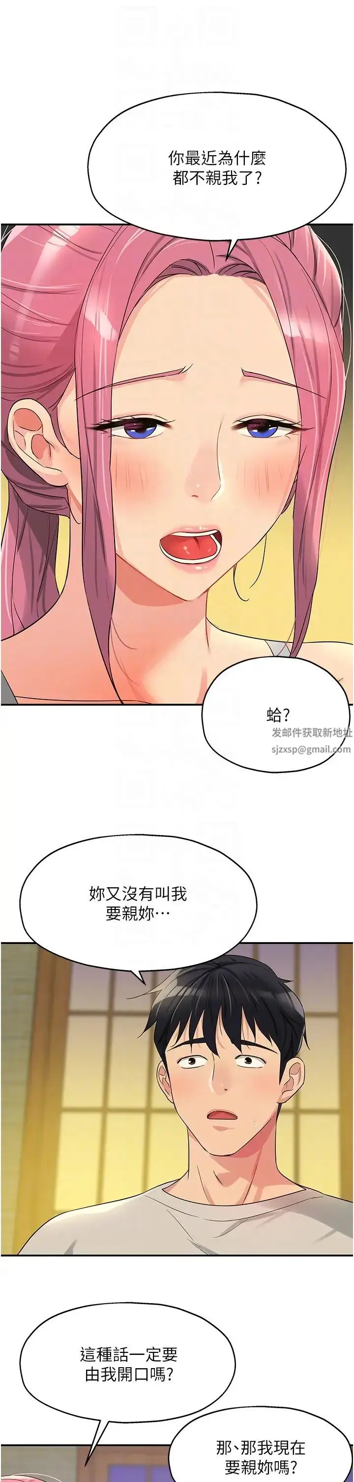 漫画《洞洞杂货店》第72话第14张图