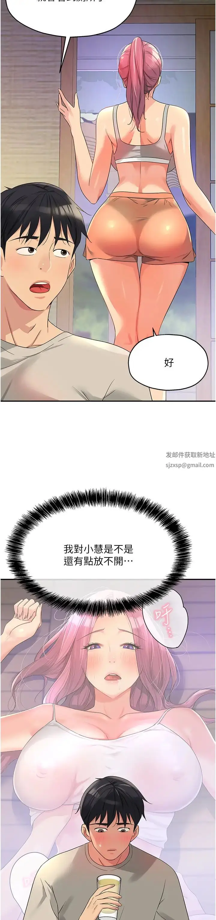 漫画《洞洞杂货店》第72话第16张图