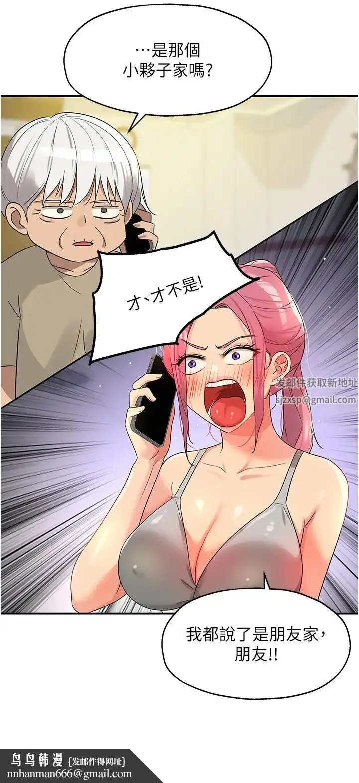 漫画《洞洞杂货店》第72话第21张图