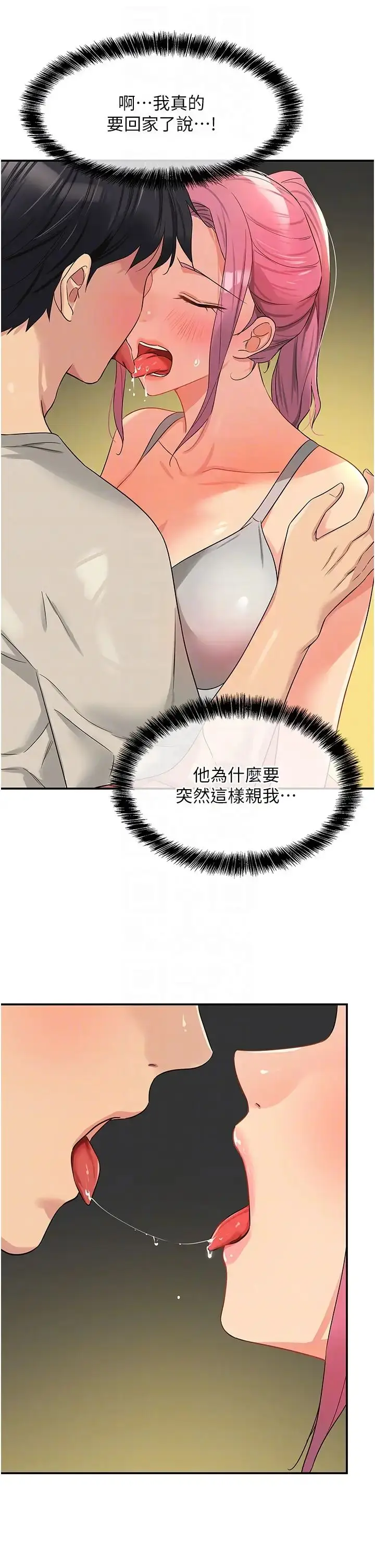 漫画《洞洞杂货店》第72话第26张图