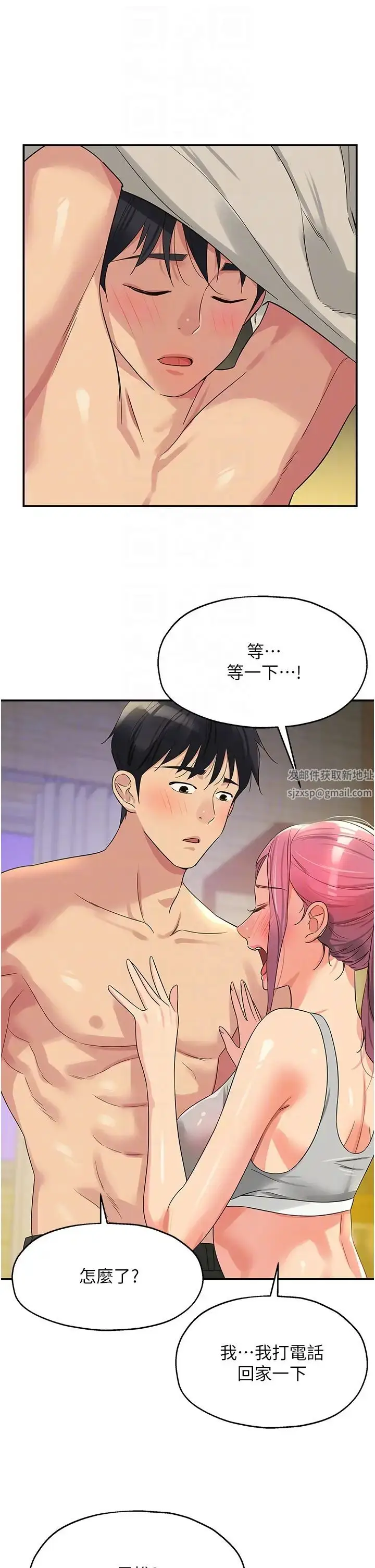 漫画《洞洞杂货店》第72话第30张图