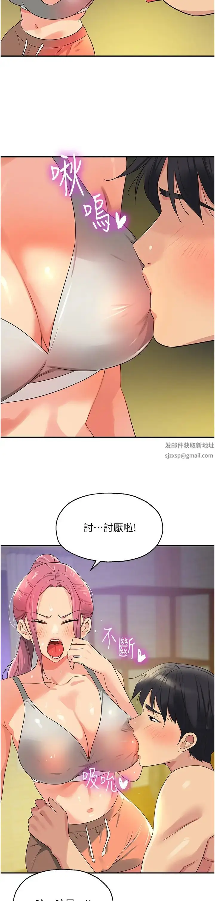漫画《洞洞杂货店》第72话第35张图
