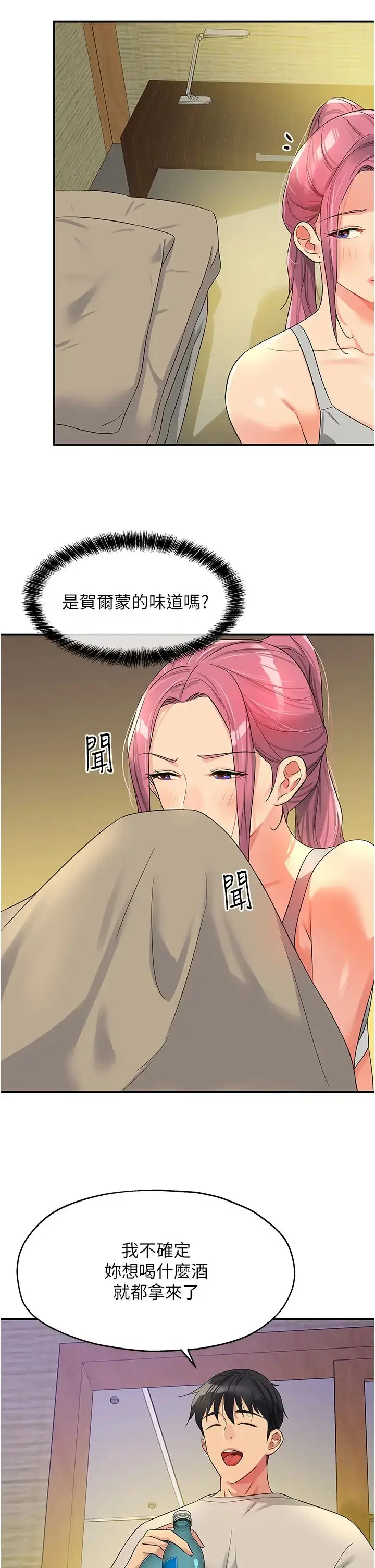 漫画《洞洞杂货店》第72话第5张图