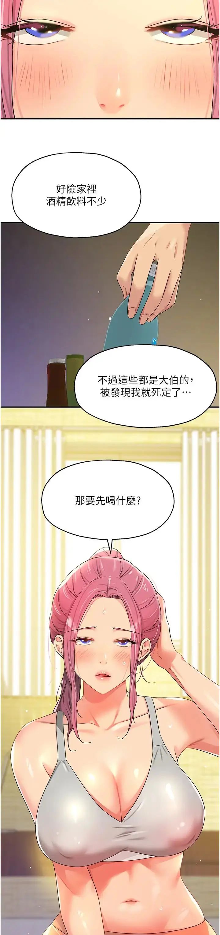漫画《洞洞杂货店》第72话第7张图