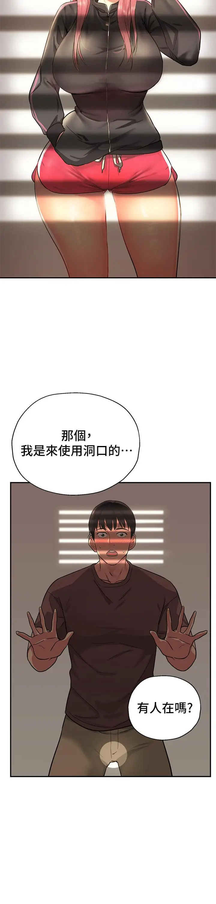 漫画《洞洞杂货店》第2话第2张图