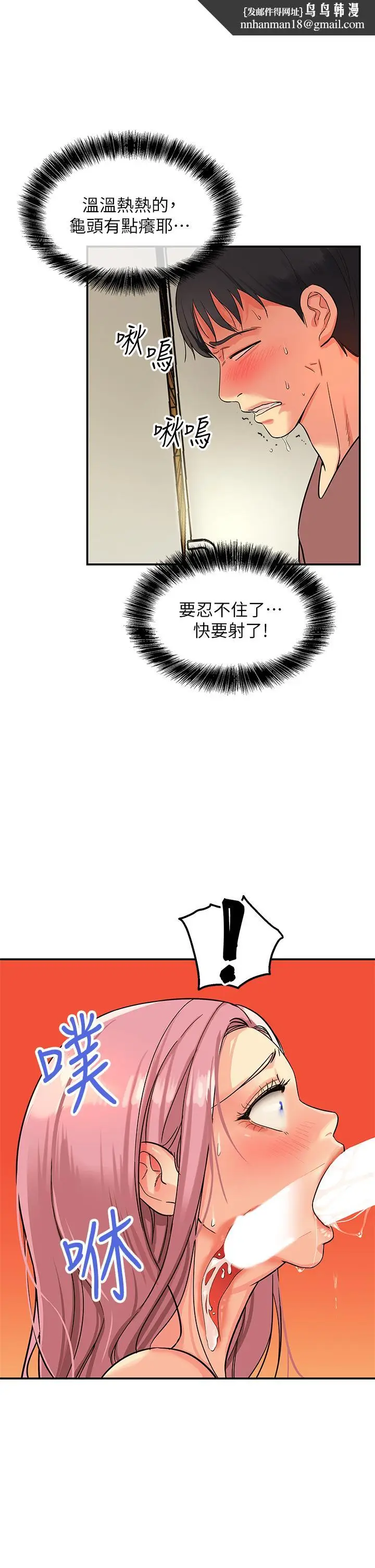 漫画《洞洞杂货店》第2话第24张图