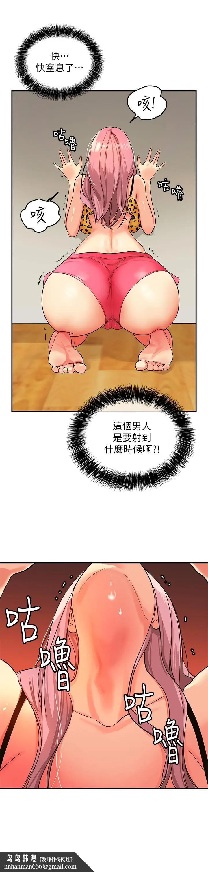 漫画《洞洞杂货店》第2话第25张图