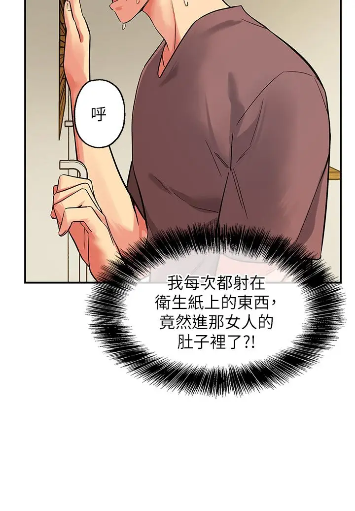 漫画《洞洞杂货店》第2话第27张图