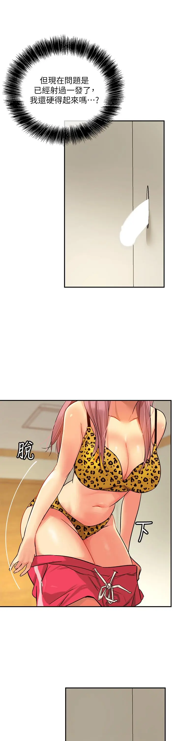 漫画《洞洞杂货店》第2话第28张图
