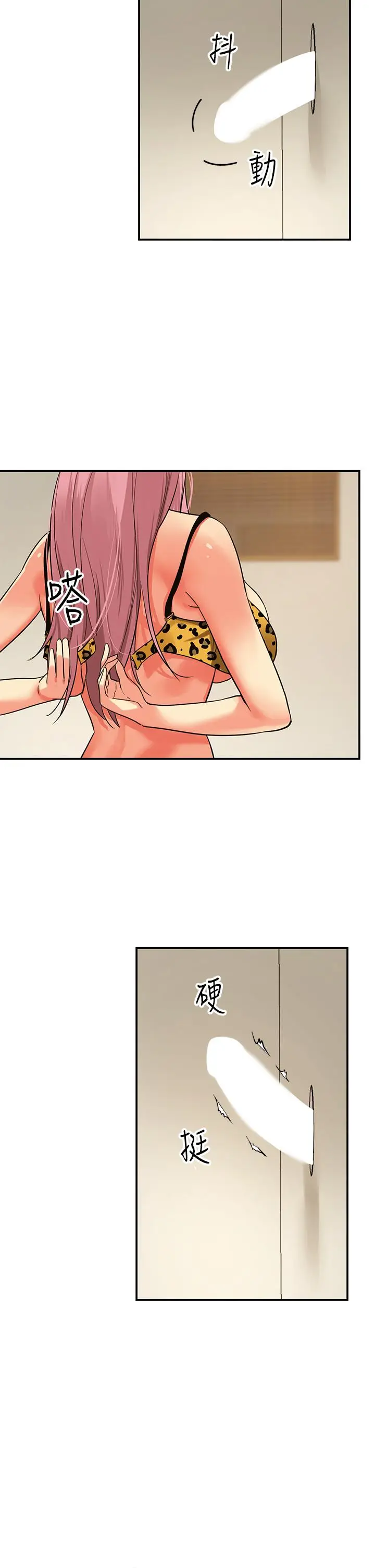 漫画《洞洞杂货店》第2话第29张图