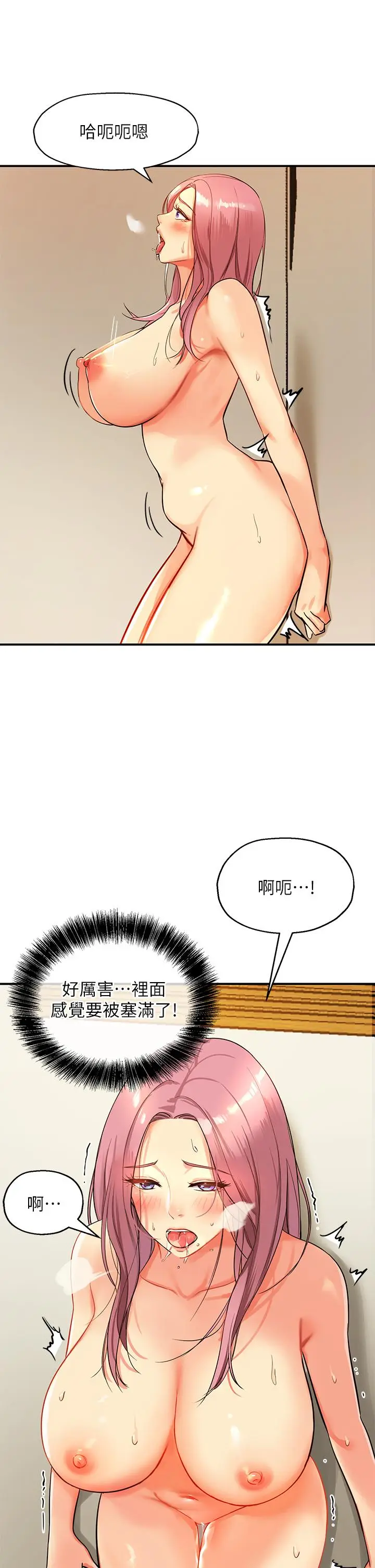 漫画《洞洞杂货店》第2话第34张图
