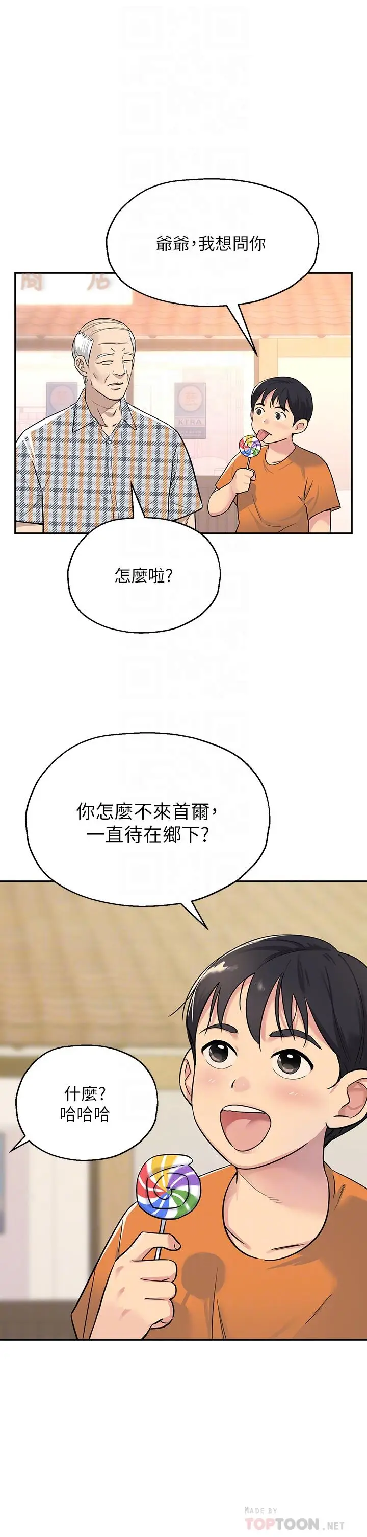 漫画《洞洞杂货店》第2话第4张图
