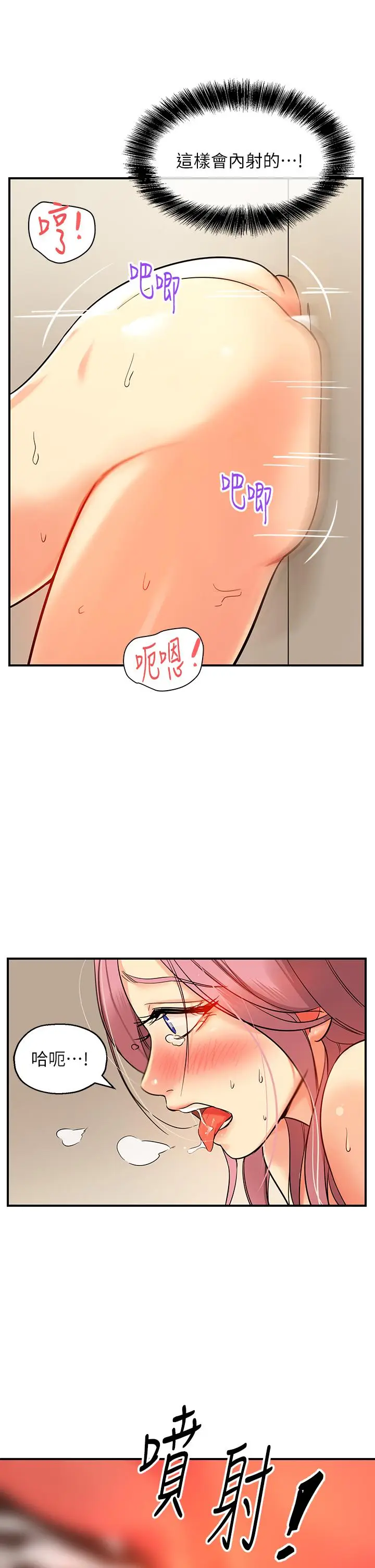 漫画《洞洞杂货店》第2话第41张图