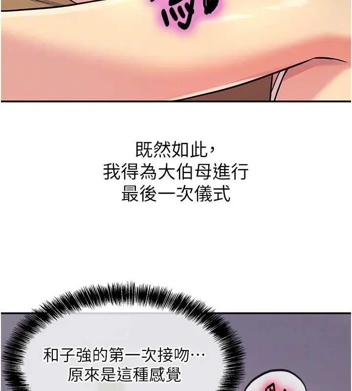漫画《洞洞杂货店》第132话第100张图
