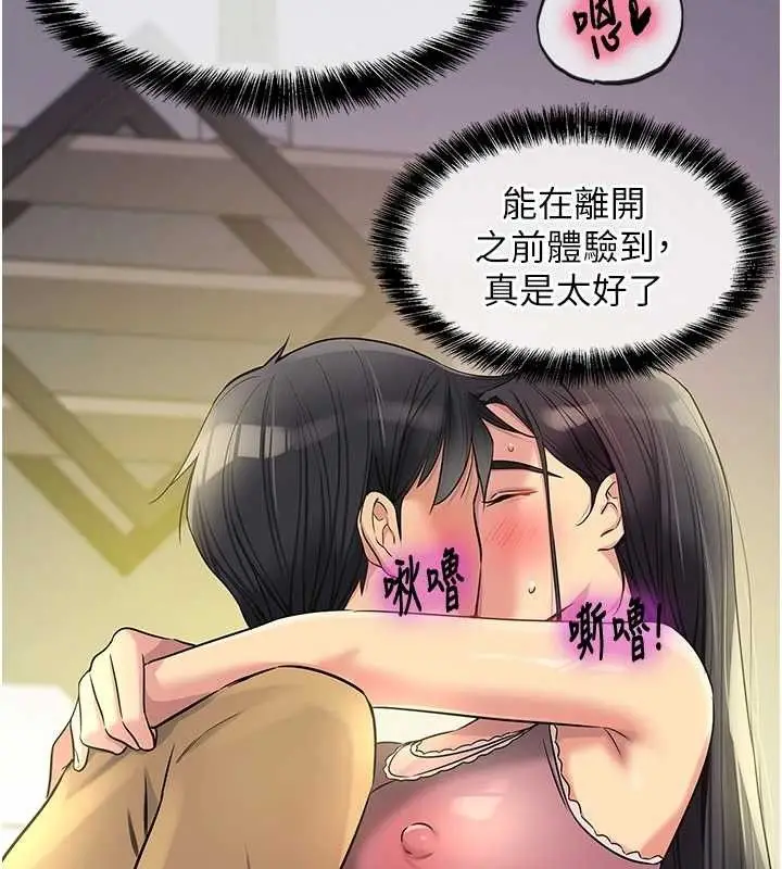 漫画《洞洞杂货店》第132话第101张图