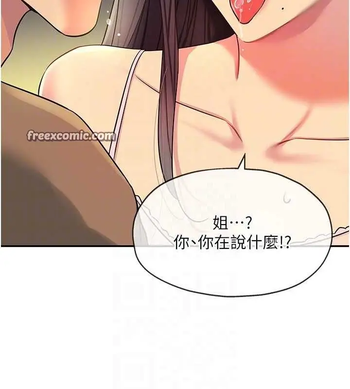 漫画《洞洞杂货店》第132话第105张图