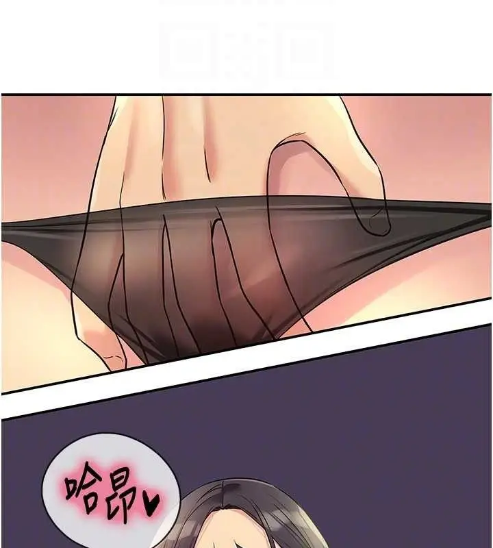 漫画《洞洞杂货店》第132话第106张图